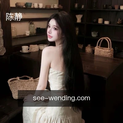 陈静