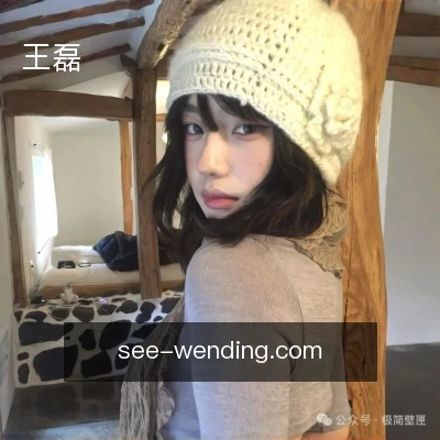 王磊
